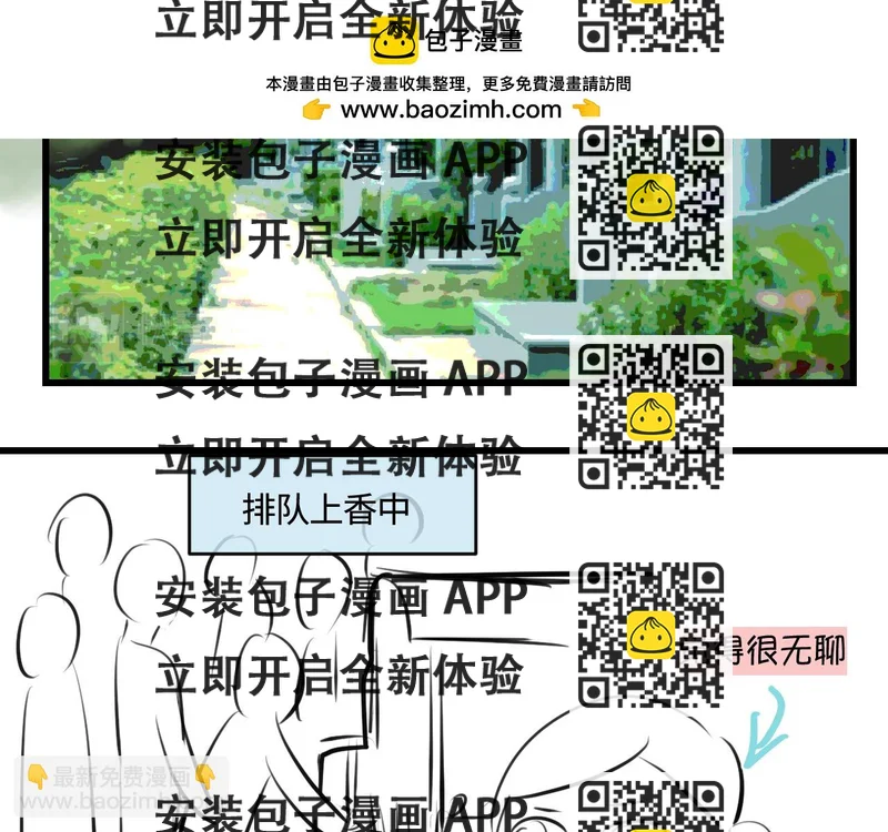 《第一次做妈妈》191.哥哥的承诺 第2页