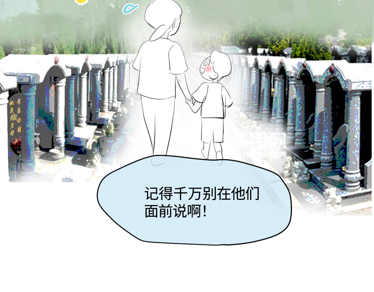 《第一次做妈妈》191.哥哥的承诺 第36页