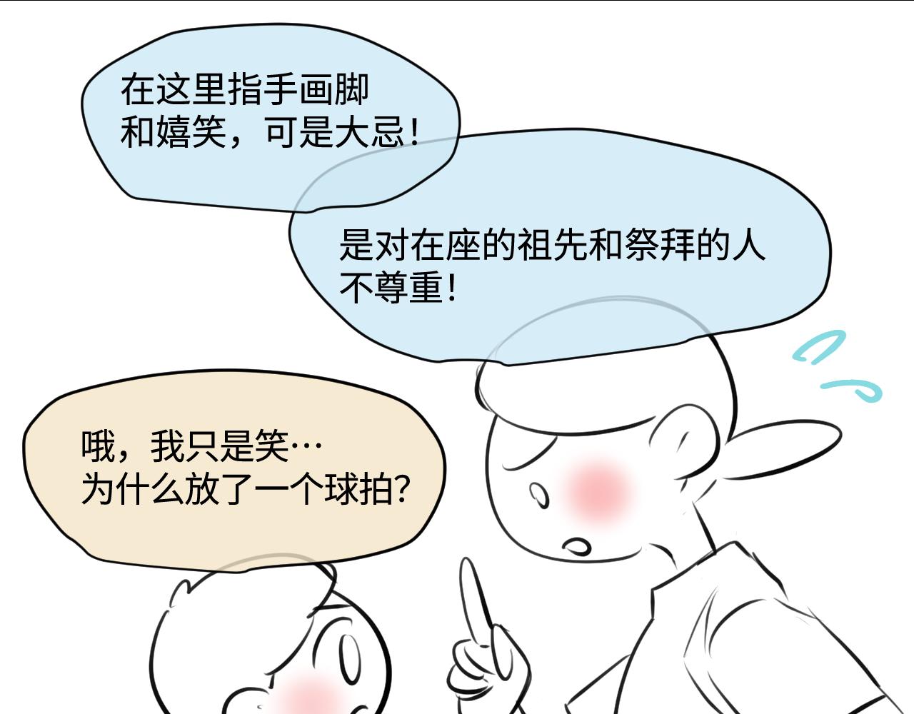 《第一次做妈妈》191.哥哥的承诺 第8页