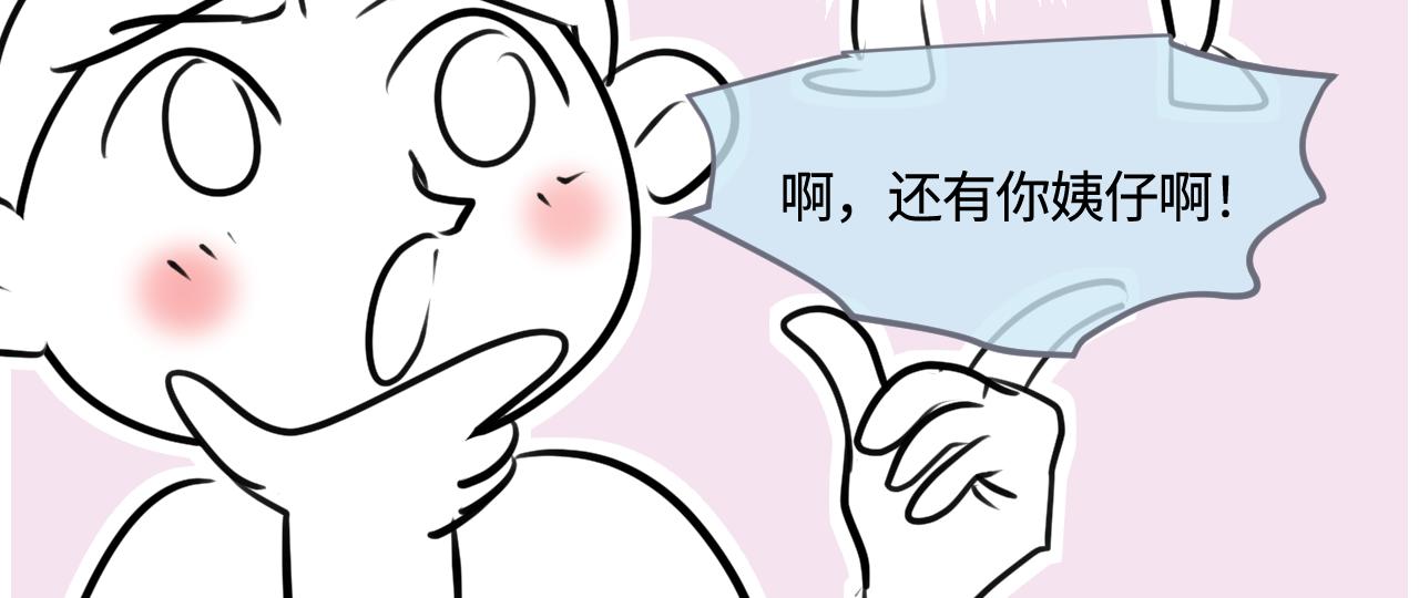 《第一次做妈妈》190.哥哥做花童6 第11页