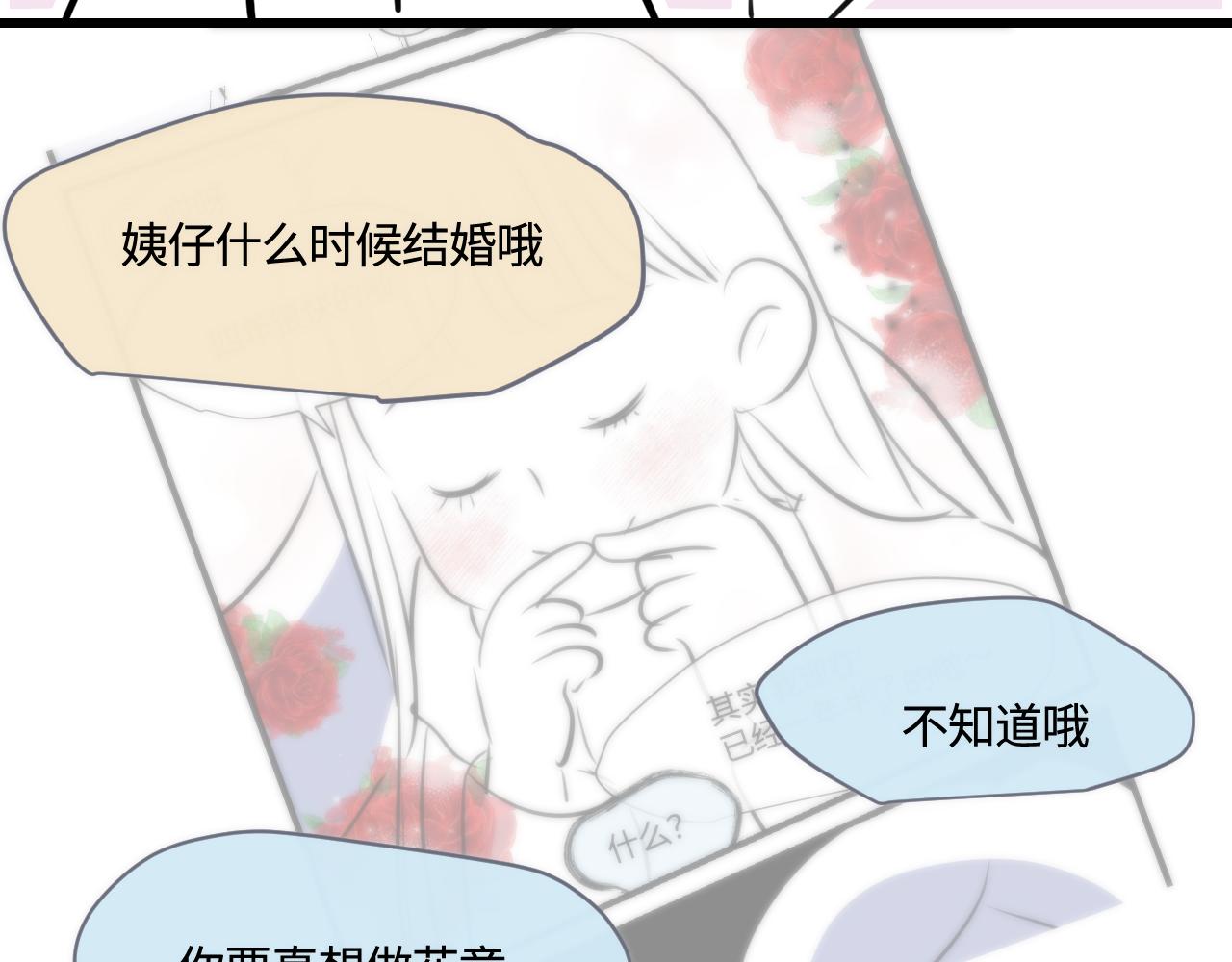 《第一次做妈妈》190.哥哥做花童6 第12页