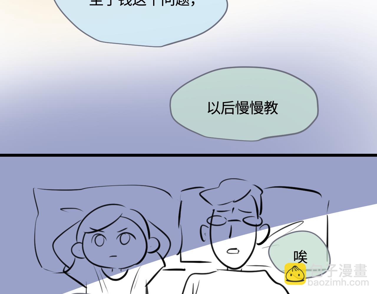 《第一次做妈妈》190.哥哥做花童6 第15页