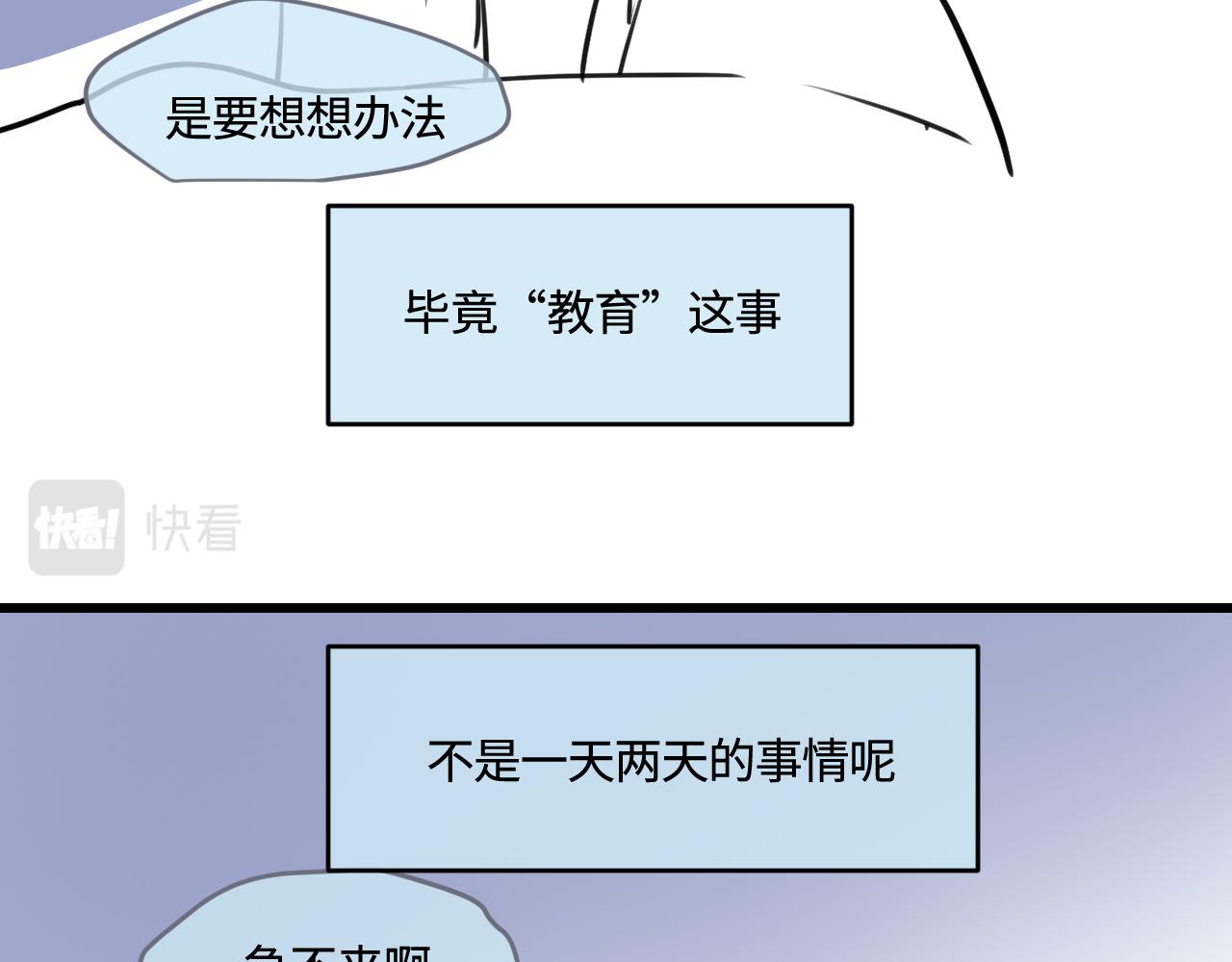 《第一次做妈妈》190.哥哥做花童6 第16页