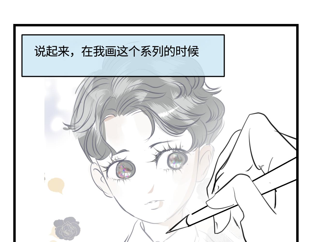 《第一次做妈妈》190.哥哥做花童6 第23页