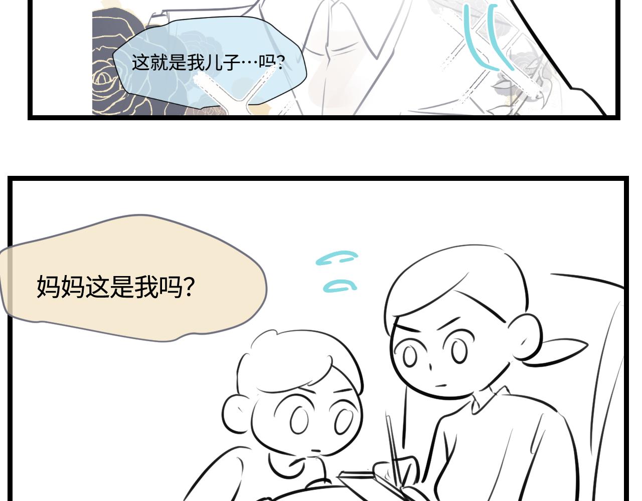 《第一次做妈妈》190.哥哥做花童6 第24页
