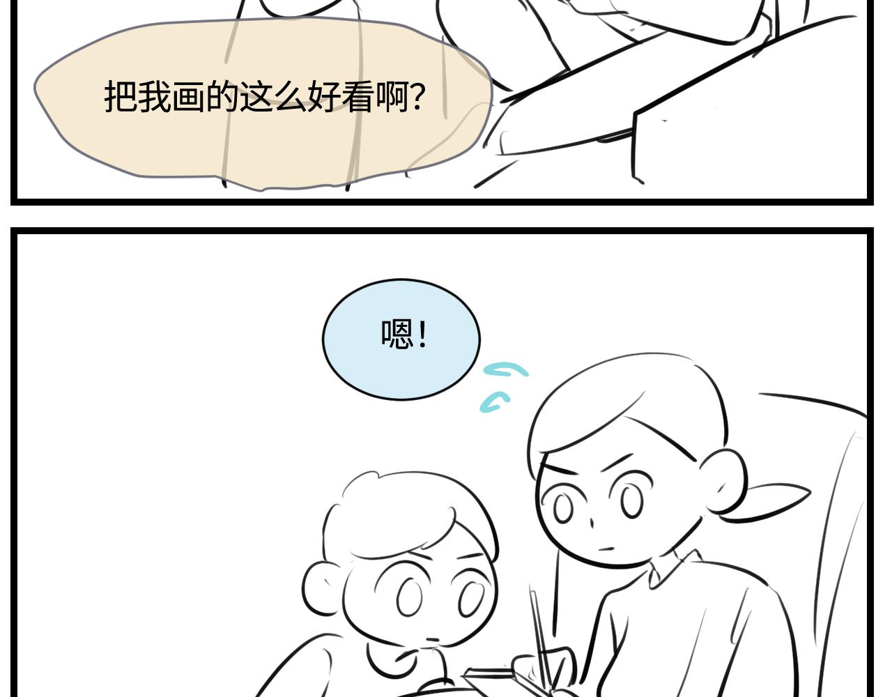 《第一次做妈妈》190.哥哥做花童6 第26页