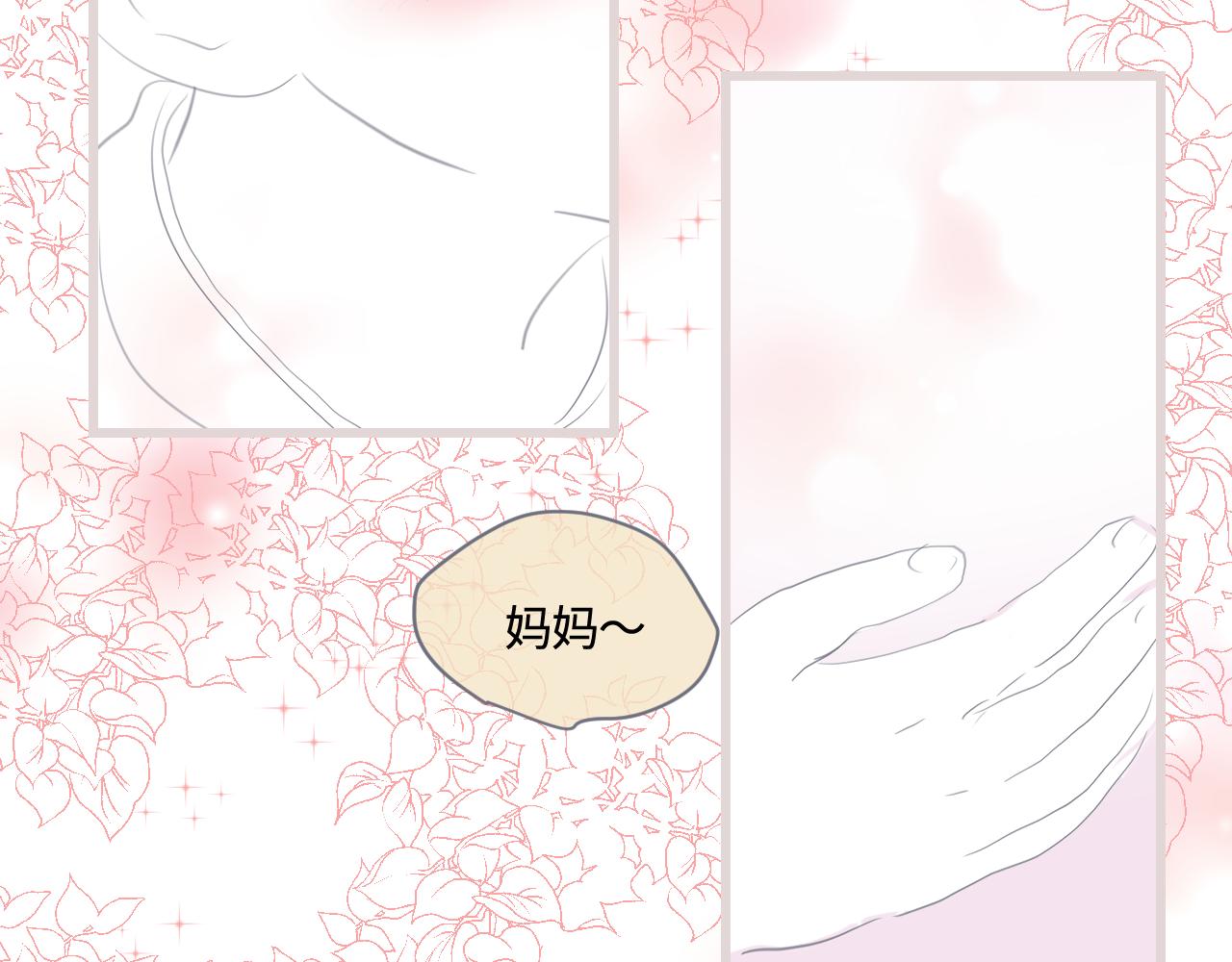 《第一次做妈妈》190.哥哥做花童6 第28页