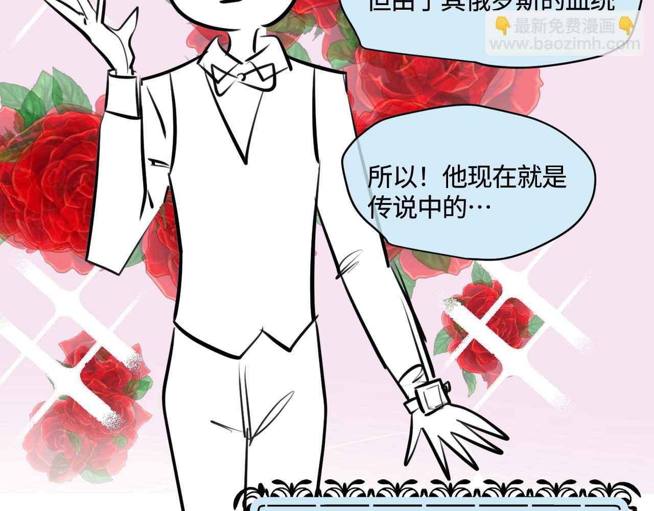 《第一次做妈妈》190.哥哥做花童6 第4页