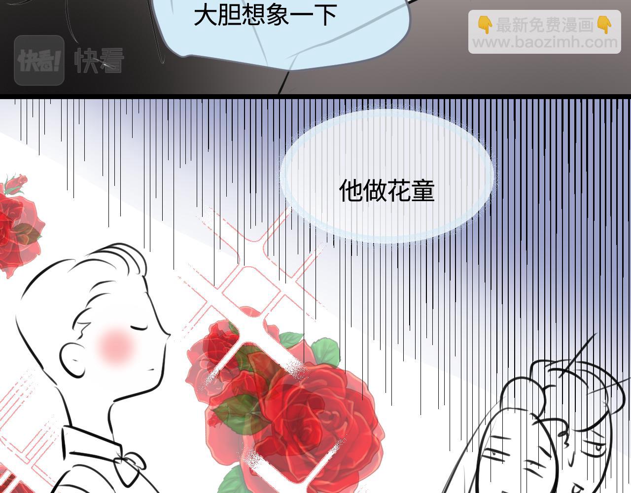 《第一次做妈妈》190.哥哥做花童6 第6页