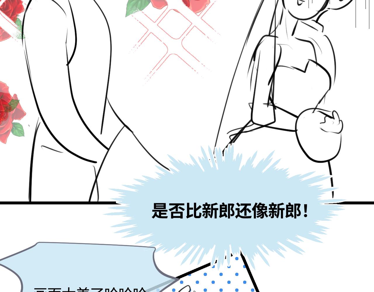 《第一次做妈妈》190.哥哥做花童6 第7页
