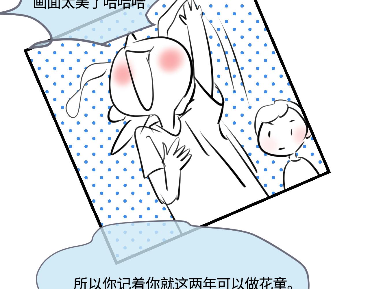 《第一次做妈妈》190.哥哥做花童6 第8页