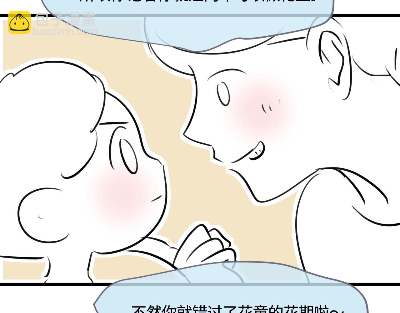 《第一次做妈妈》190.哥哥做花童6 第9页