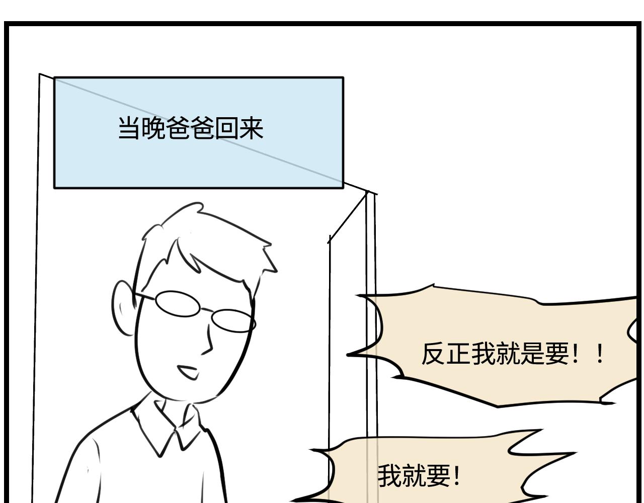 《第一次做妈妈》189.哥哥做花童5 第16页