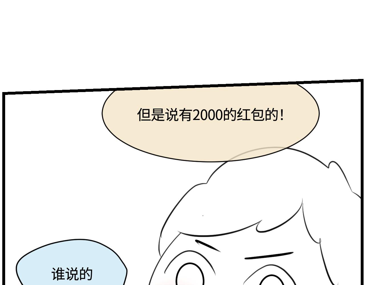《第一次做妈妈》189.哥哥做花童5 第1页