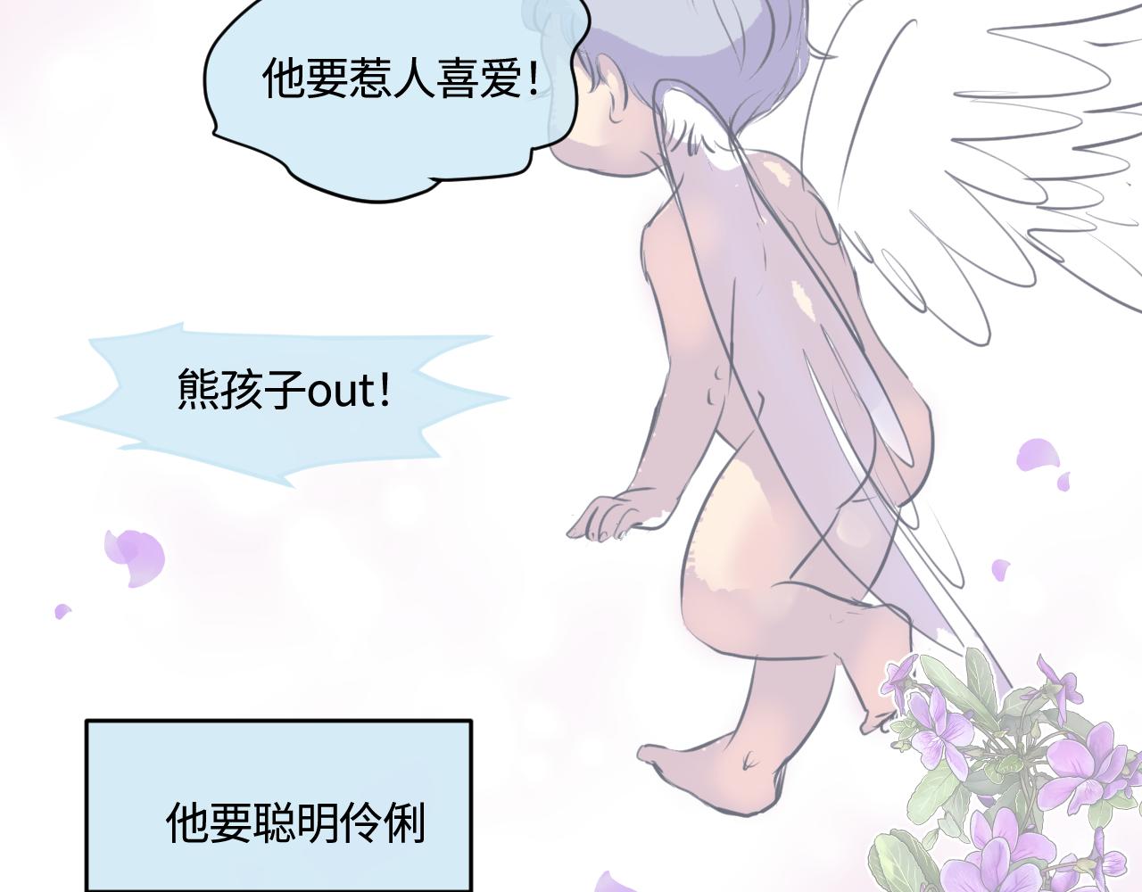 《第一次做妈妈》189.哥哥做花童5 第29页