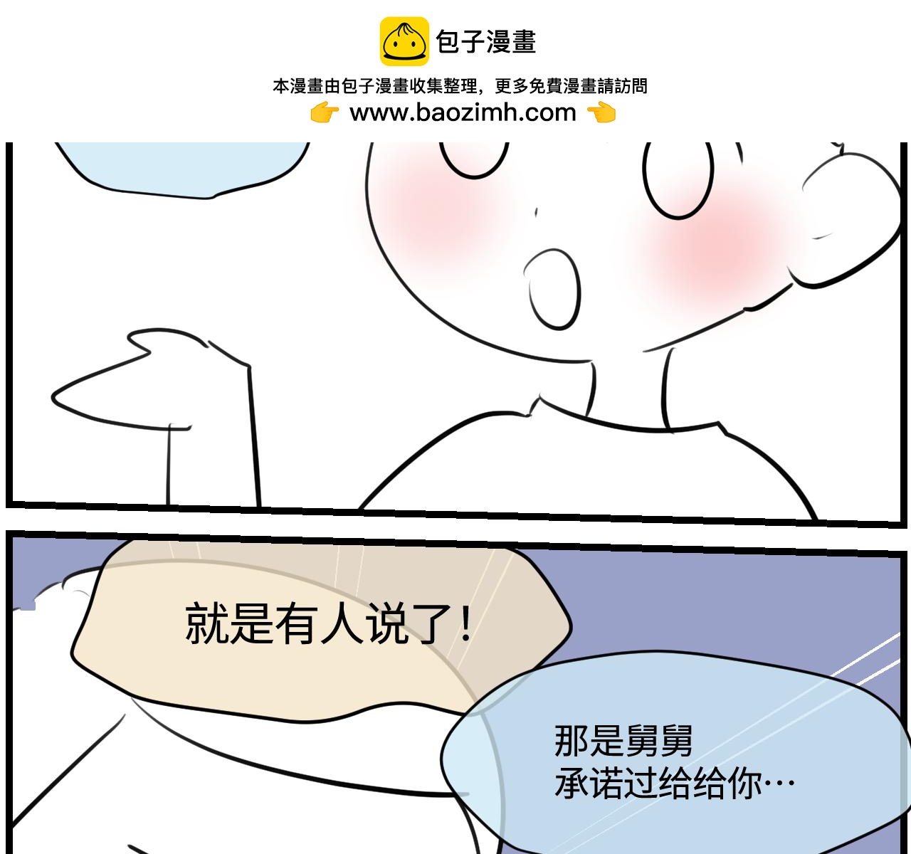 《第一次做妈妈》189.哥哥做花童5 第2页