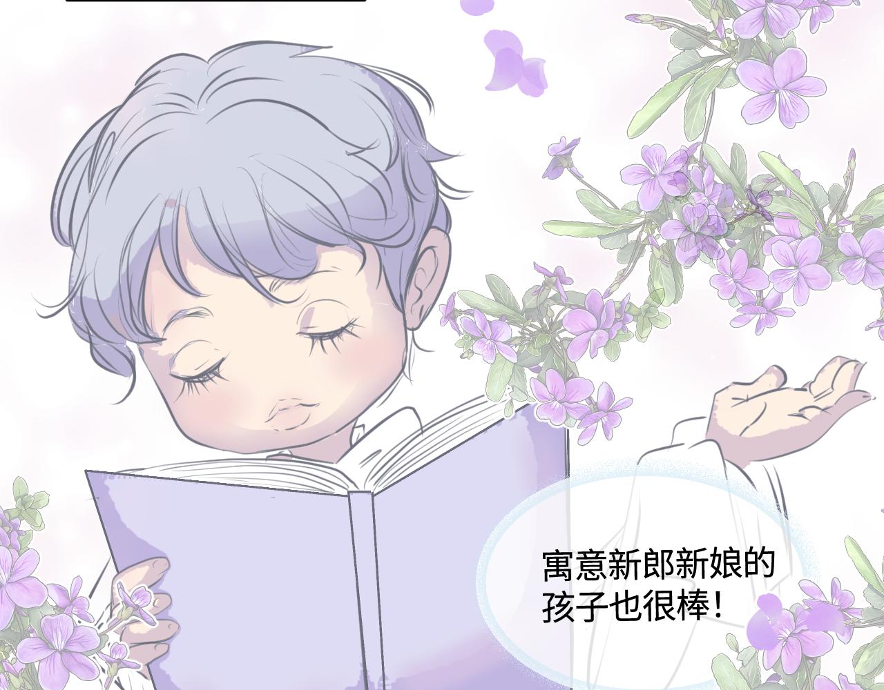 《第一次做妈妈》189.哥哥做花童5 第30页