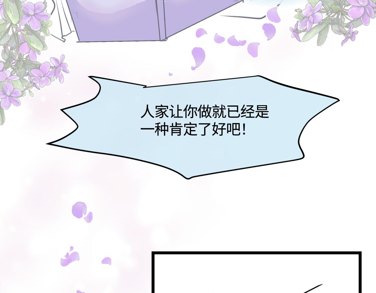 《第一次做妈妈》189.哥哥做花童5 第31页