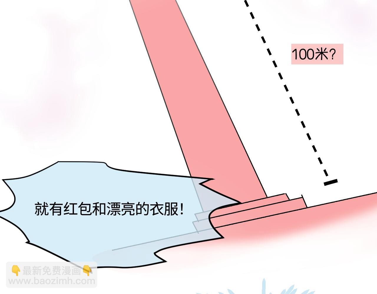 《第一次做妈妈》189.哥哥做花童5 第33页