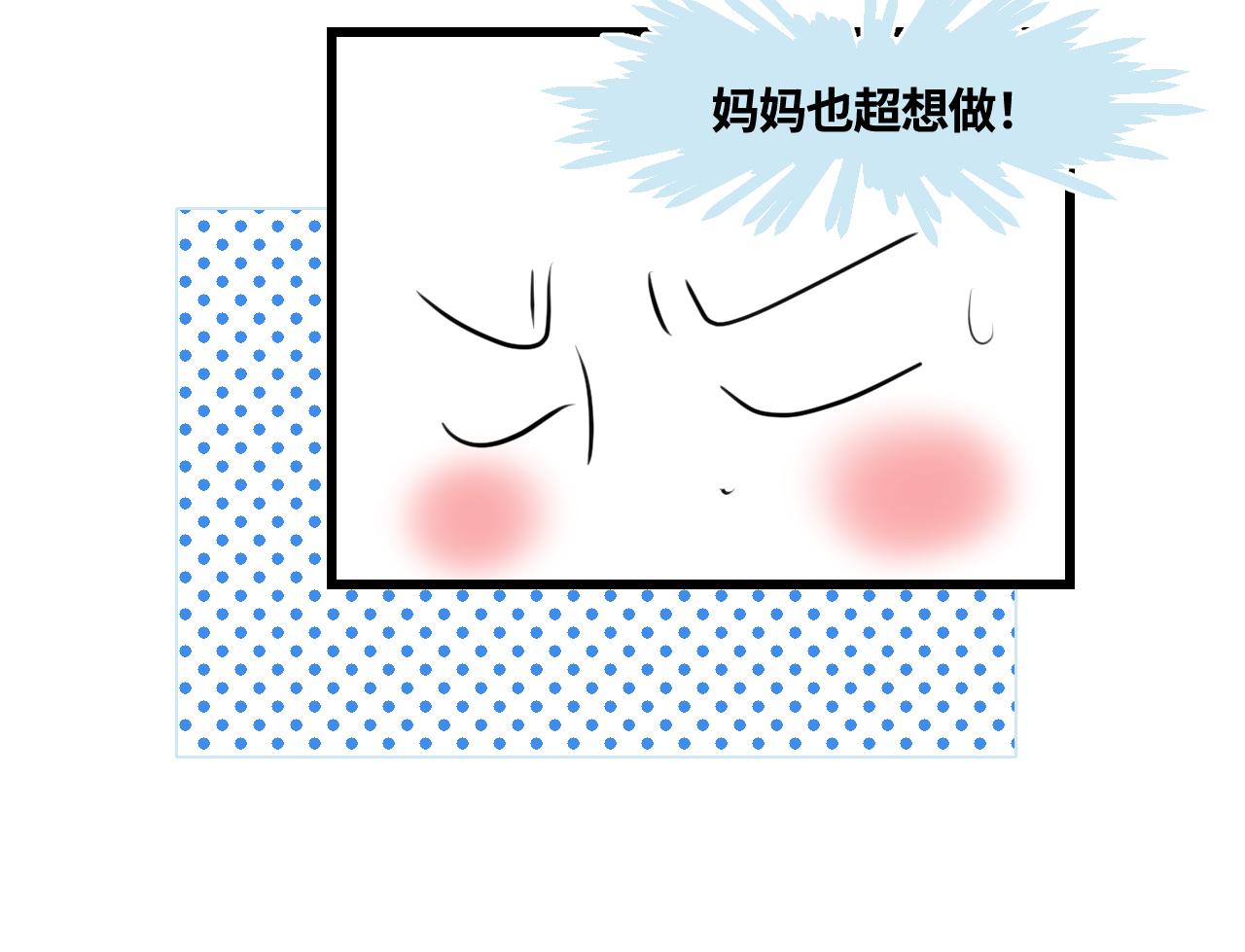 《第一次做妈妈》189.哥哥做花童5 第34页