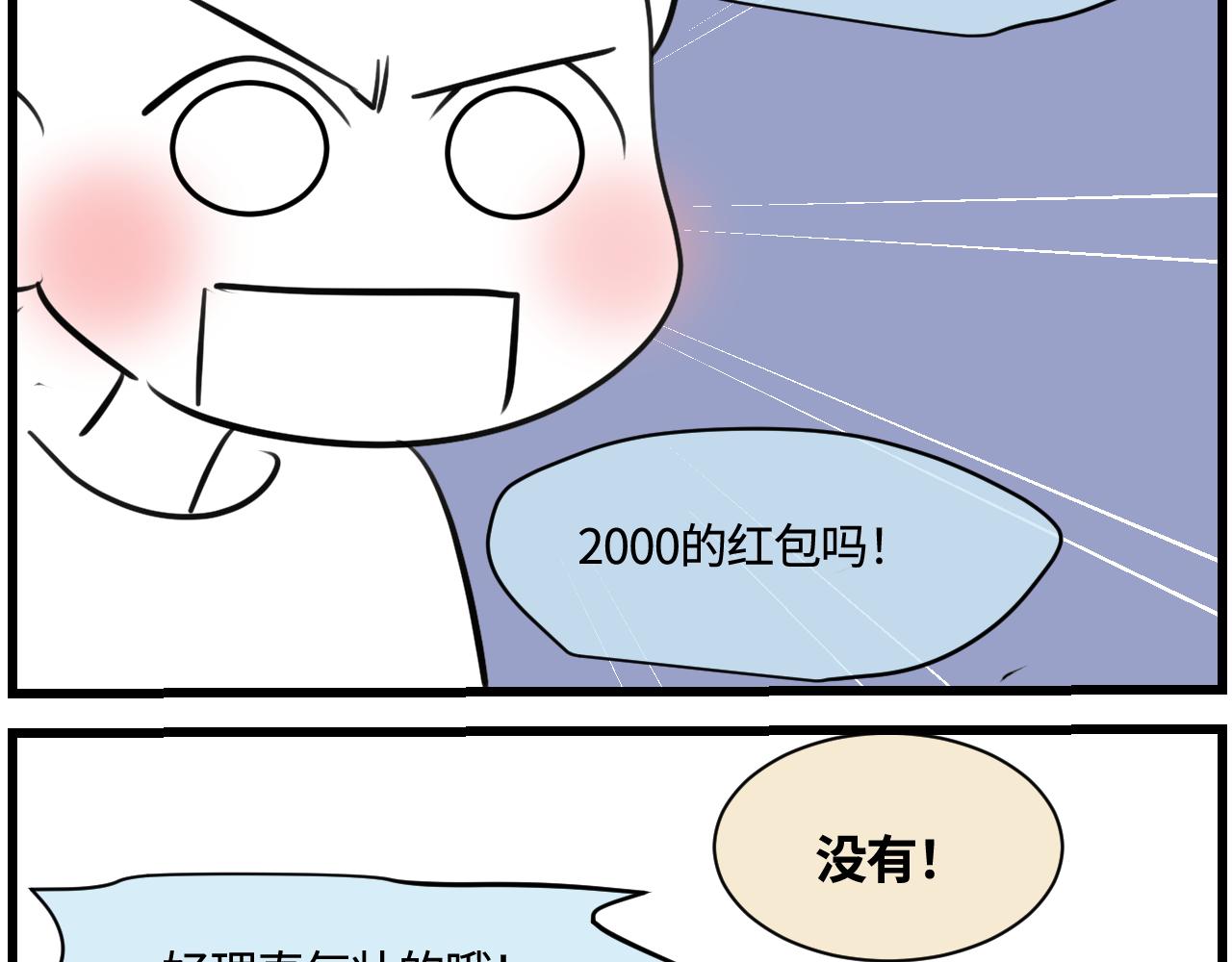 《第一次做妈妈》189.哥哥做花童5 第3页