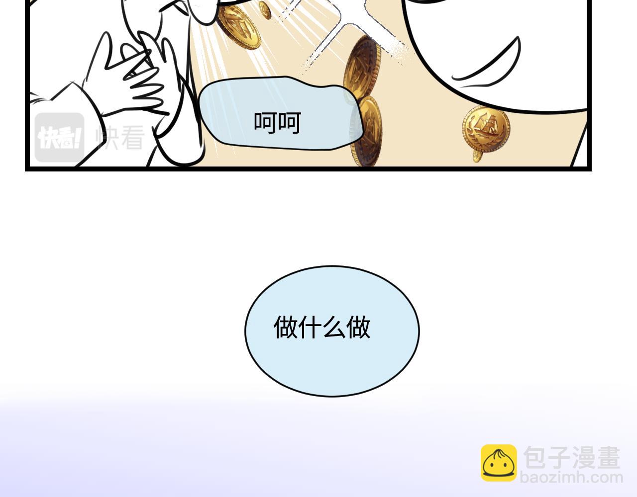 《第一次做妈妈》189.哥哥做花童5 第40页
