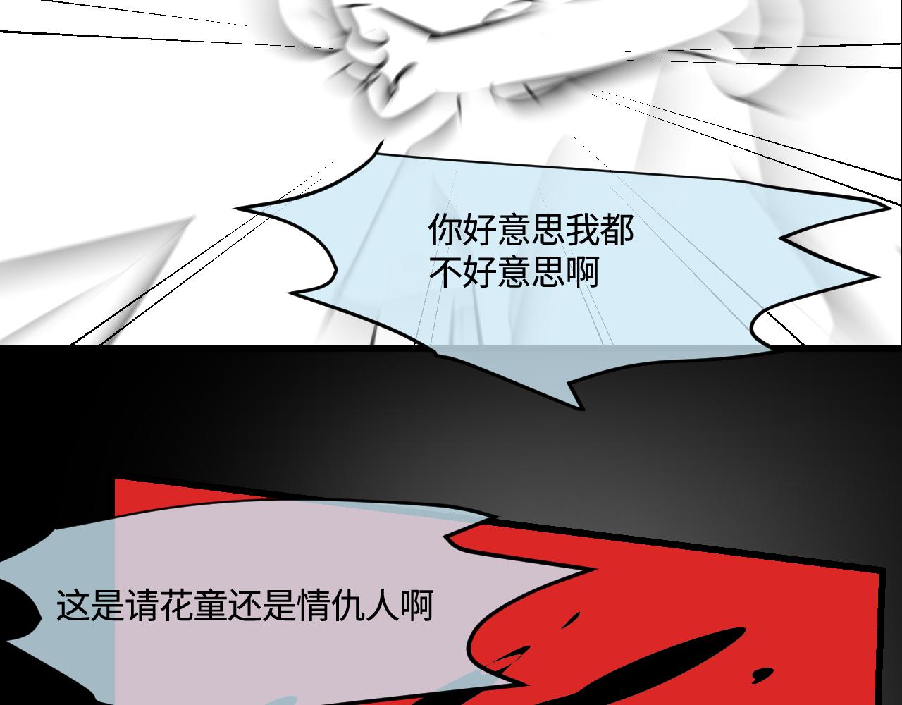 《第一次做妈妈》189.哥哥做花童5 第45页