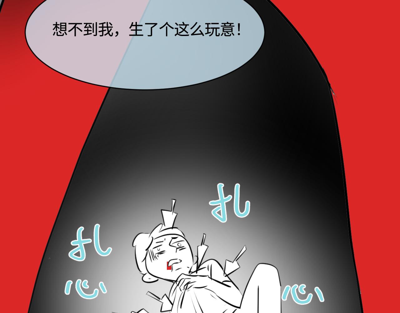 《第一次做妈妈》189.哥哥做花童5 第47页