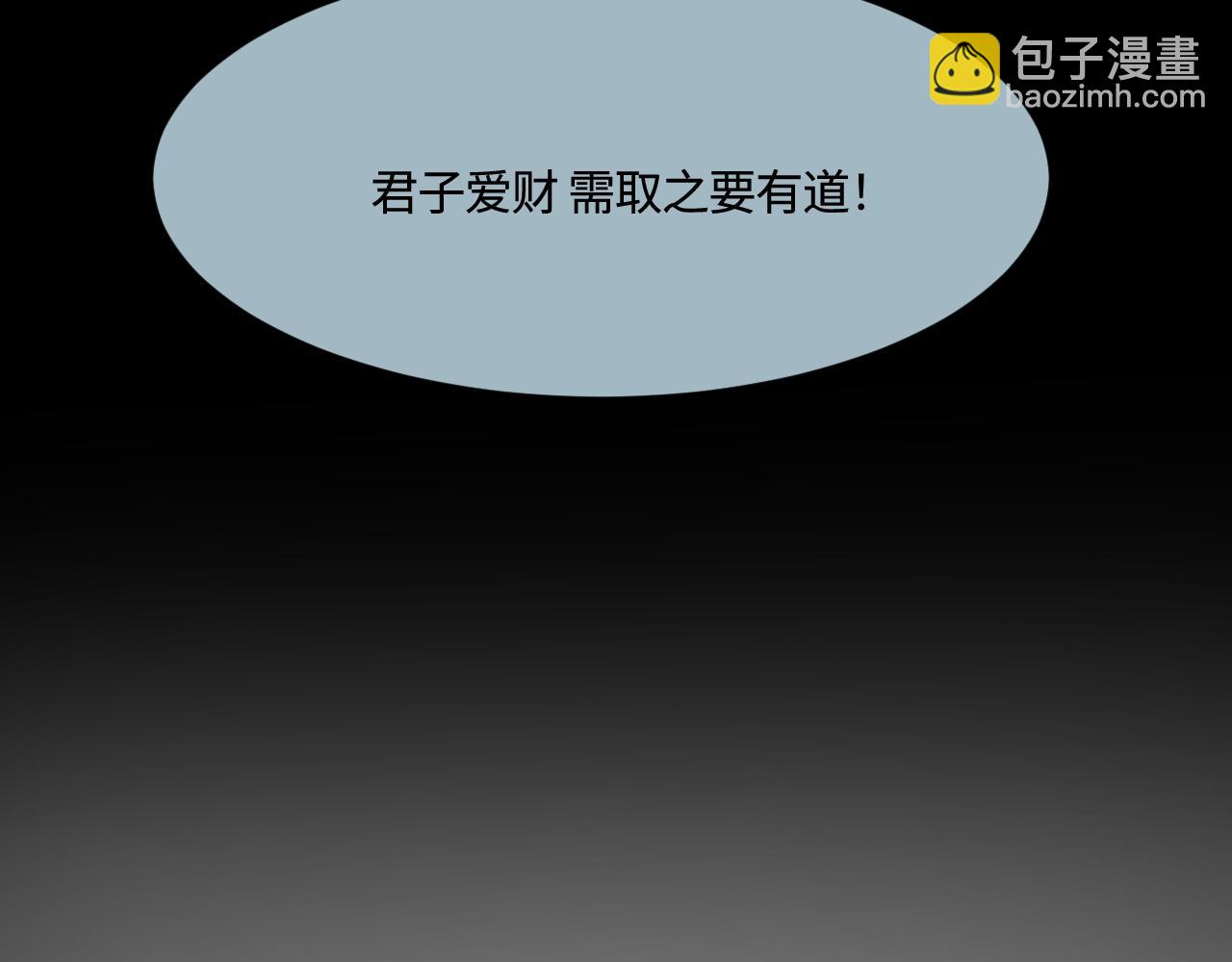 《第一次做妈妈》189.哥哥做花童5 第49页