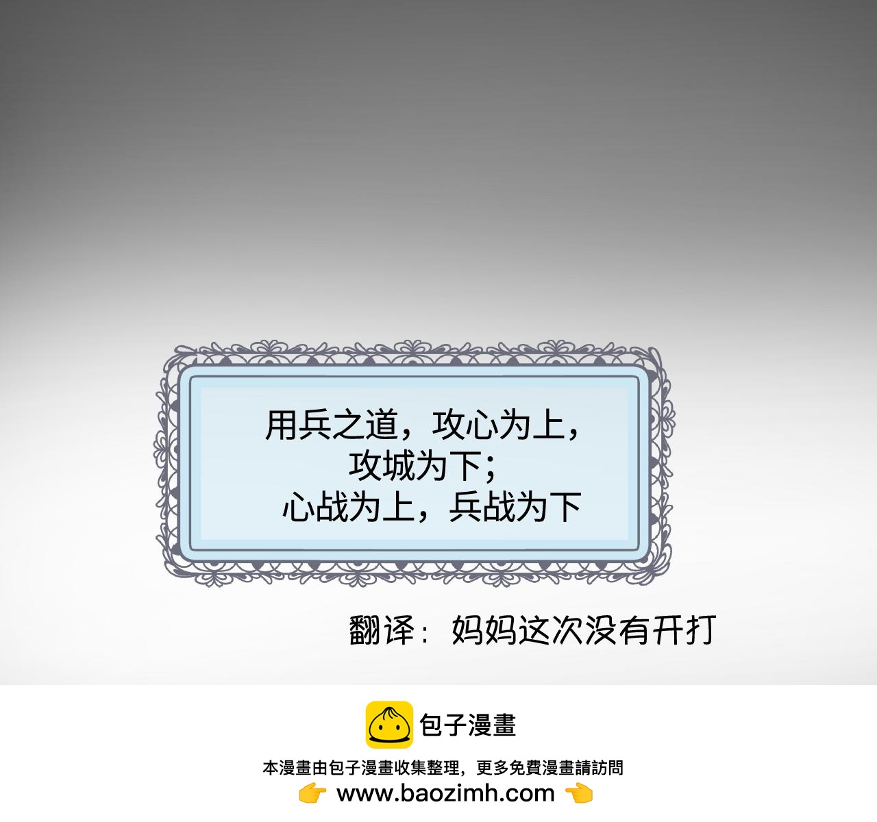 《第一次做妈妈》189.哥哥做花童5 第50页
