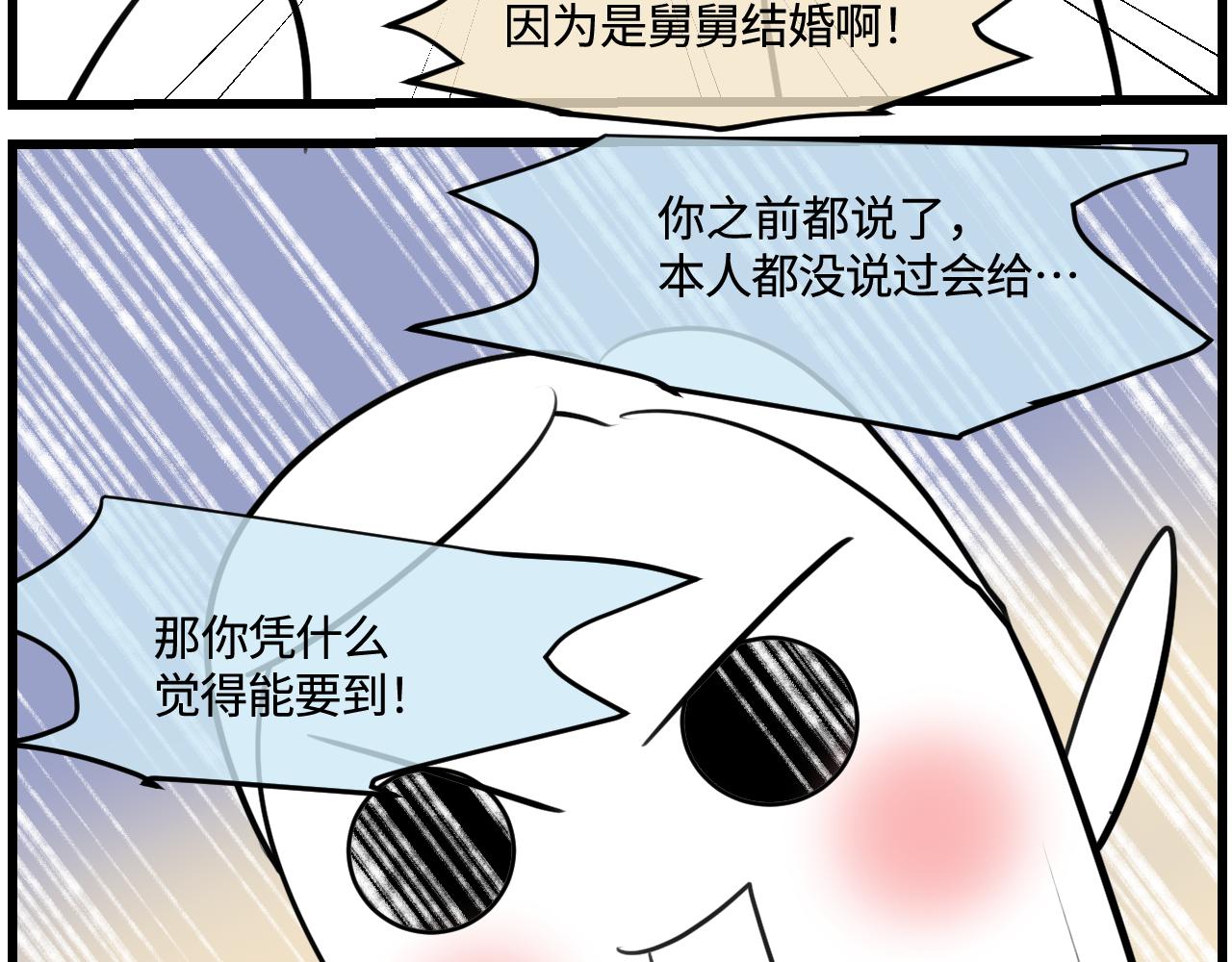 《第一次做妈妈》189.哥哥做花童5 第6页