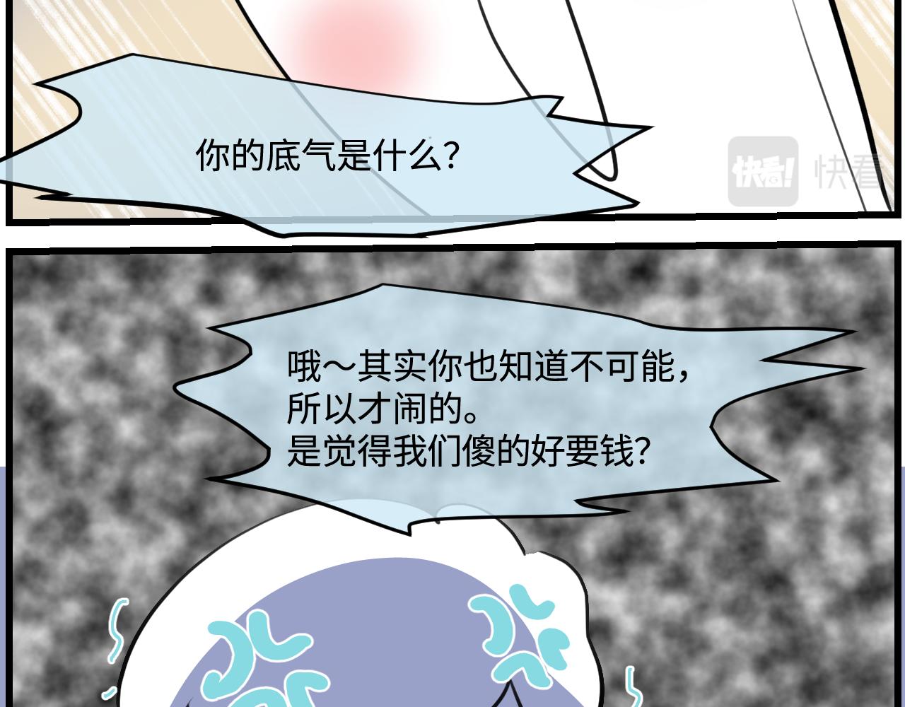 《第一次做妈妈》189.哥哥做花童5 第7页