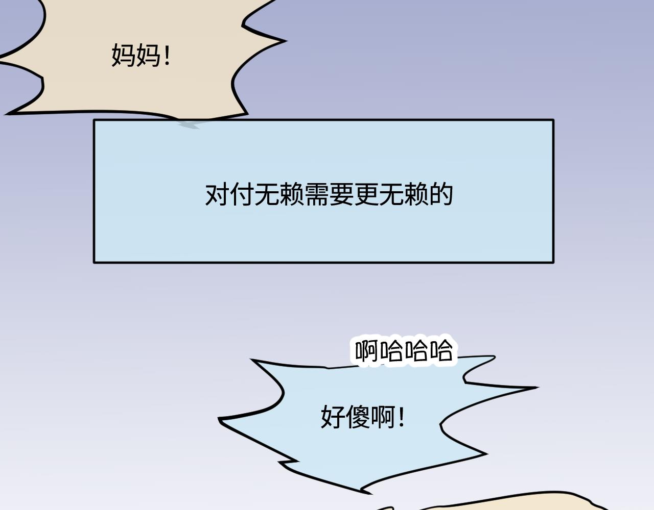 《第一次做妈妈》189.哥哥做花童5 第9页