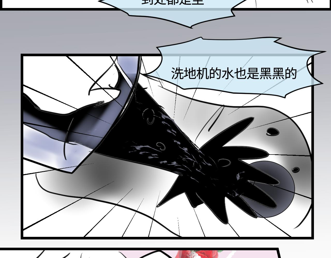 《第一次做妈妈》195.上班后的大清洁1 第20页