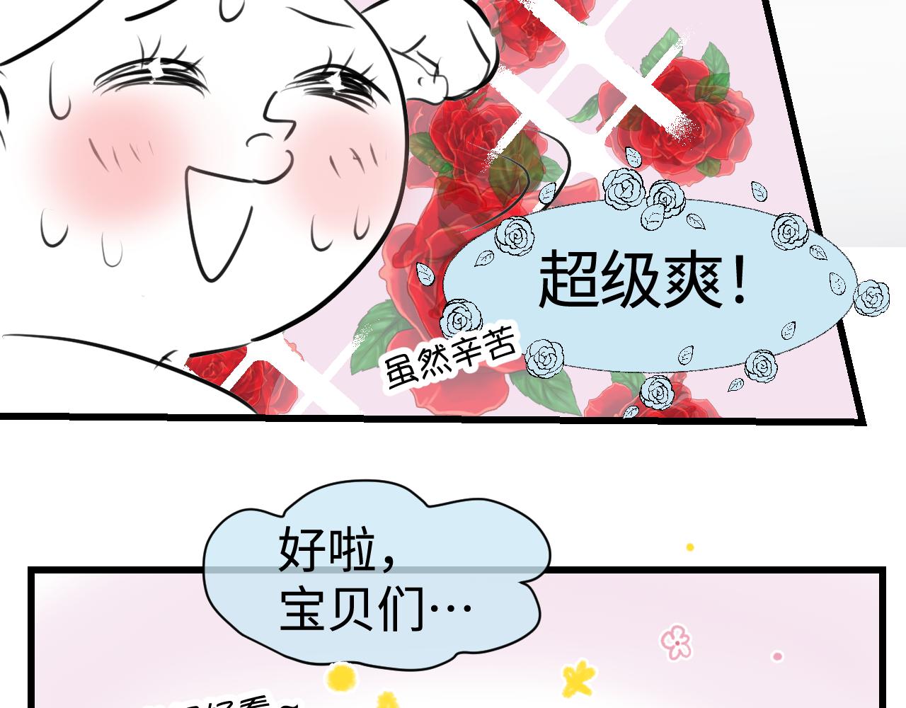 《第一次做妈妈》195.上班后的大清洁1 第21页