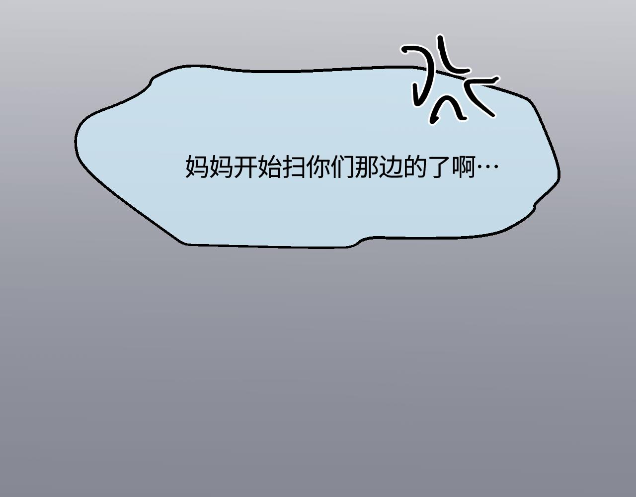 《第一次做妈妈》195.上班后的大清洁1 第24页