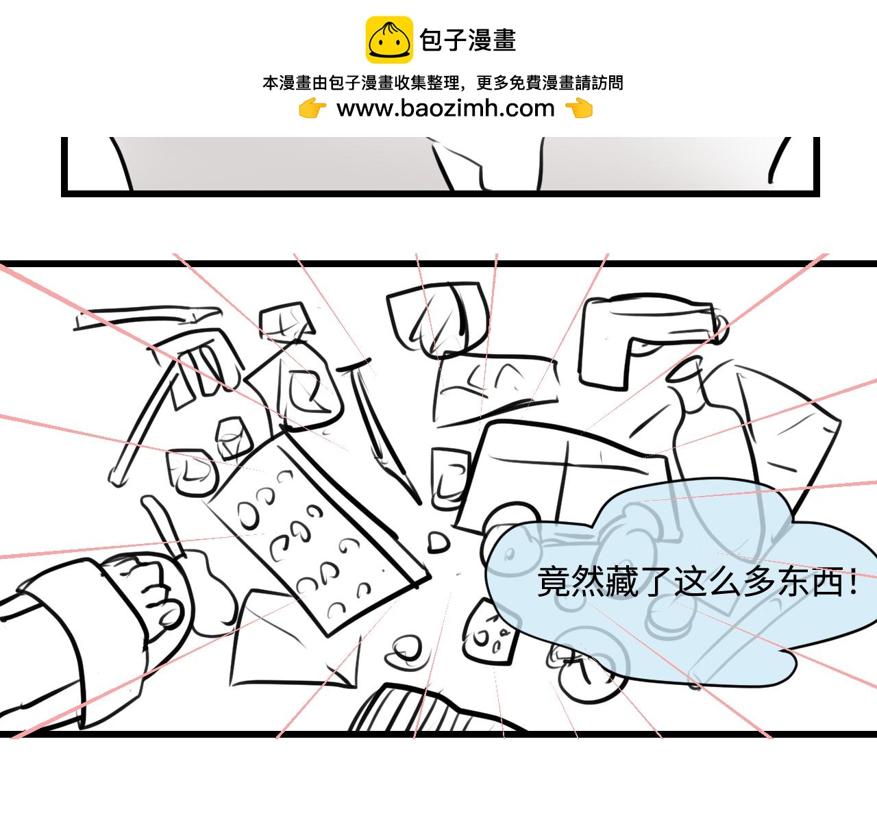 《第一次做妈妈》195.上班后的大清洁1 第2页