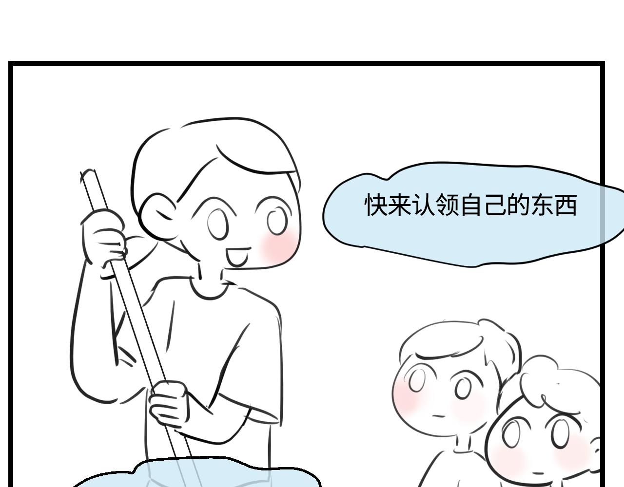 《第一次做妈妈》195.上班后的大清洁1 第3页