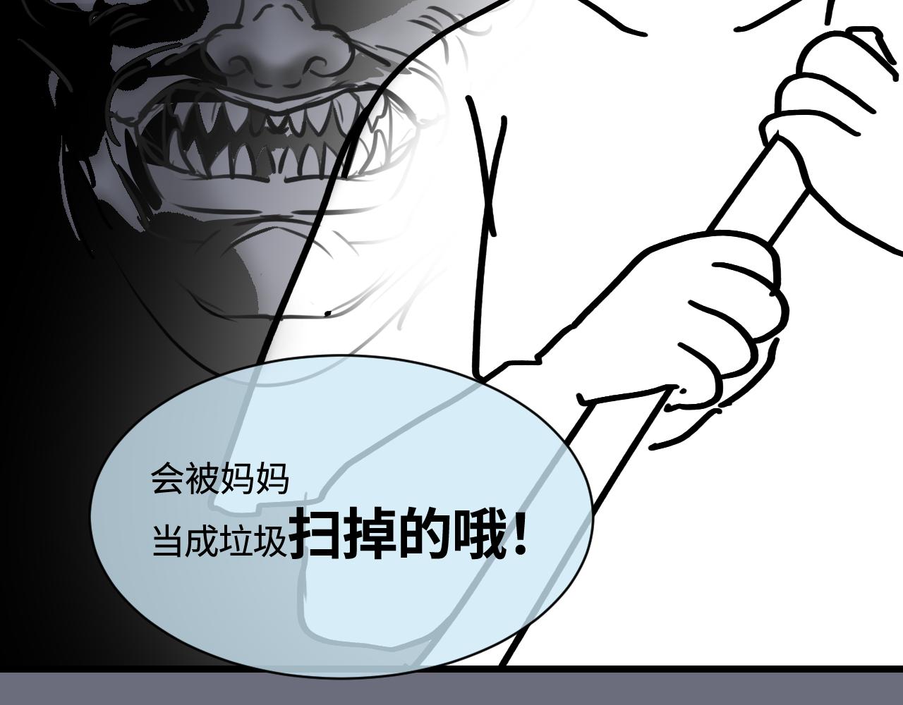 《第一次做妈妈》195.上班后的大清洁1 第8页