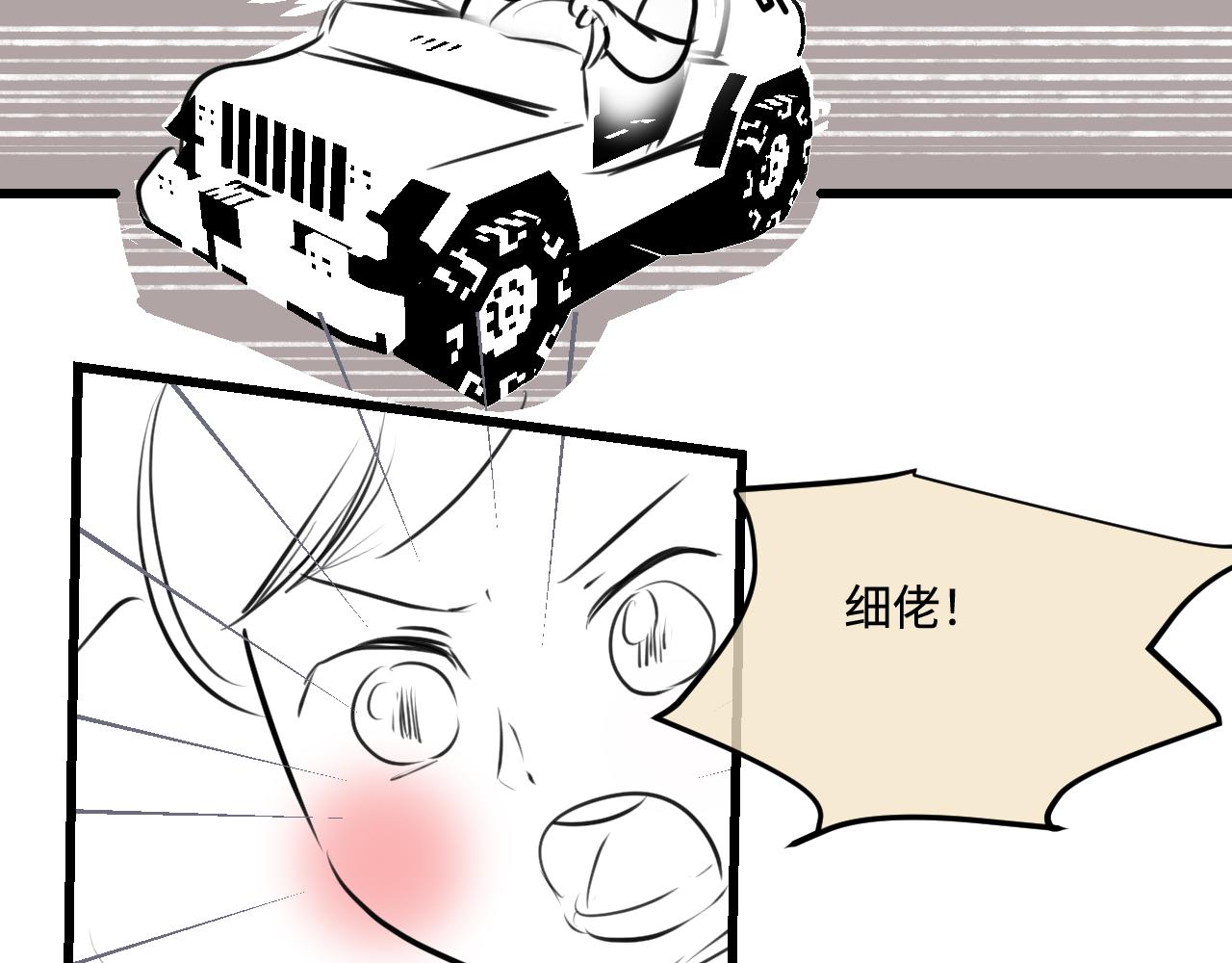 《第一次做妈妈》193.妈妈的梦中情车 第15页