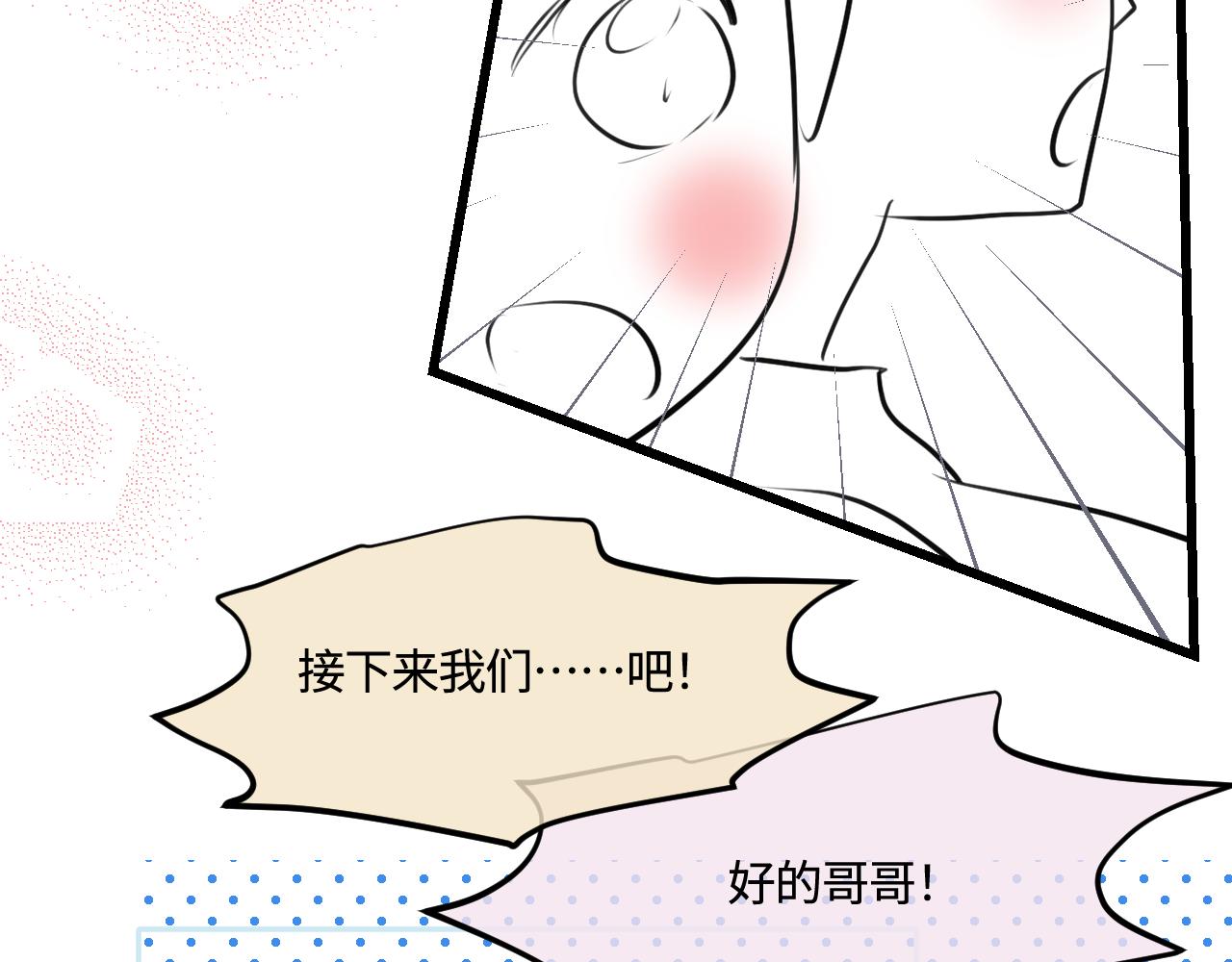 《第一次做妈妈》193.妈妈的梦中情车 第17页