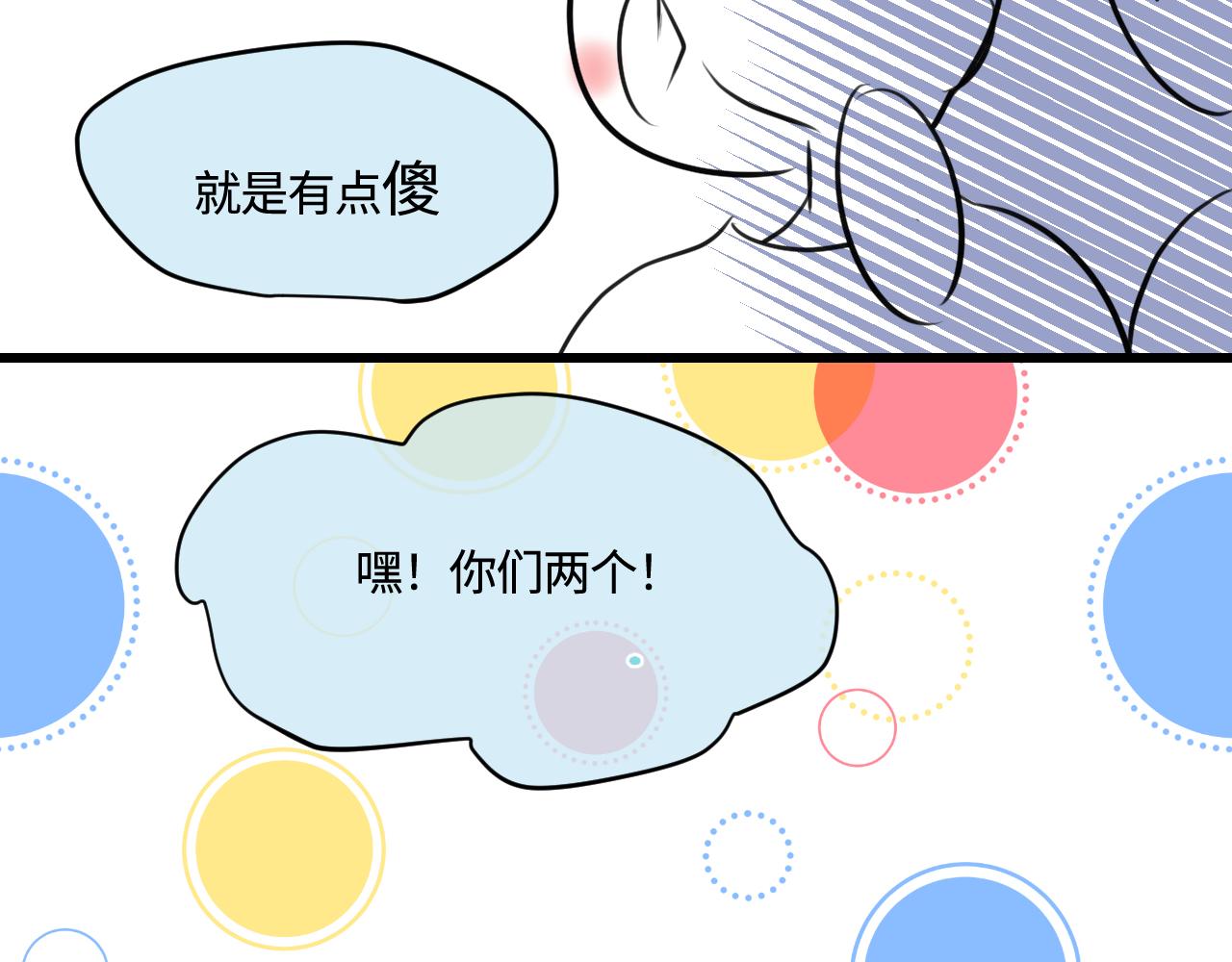 《第一次做妈妈》193.妈妈的梦中情车 第22页
