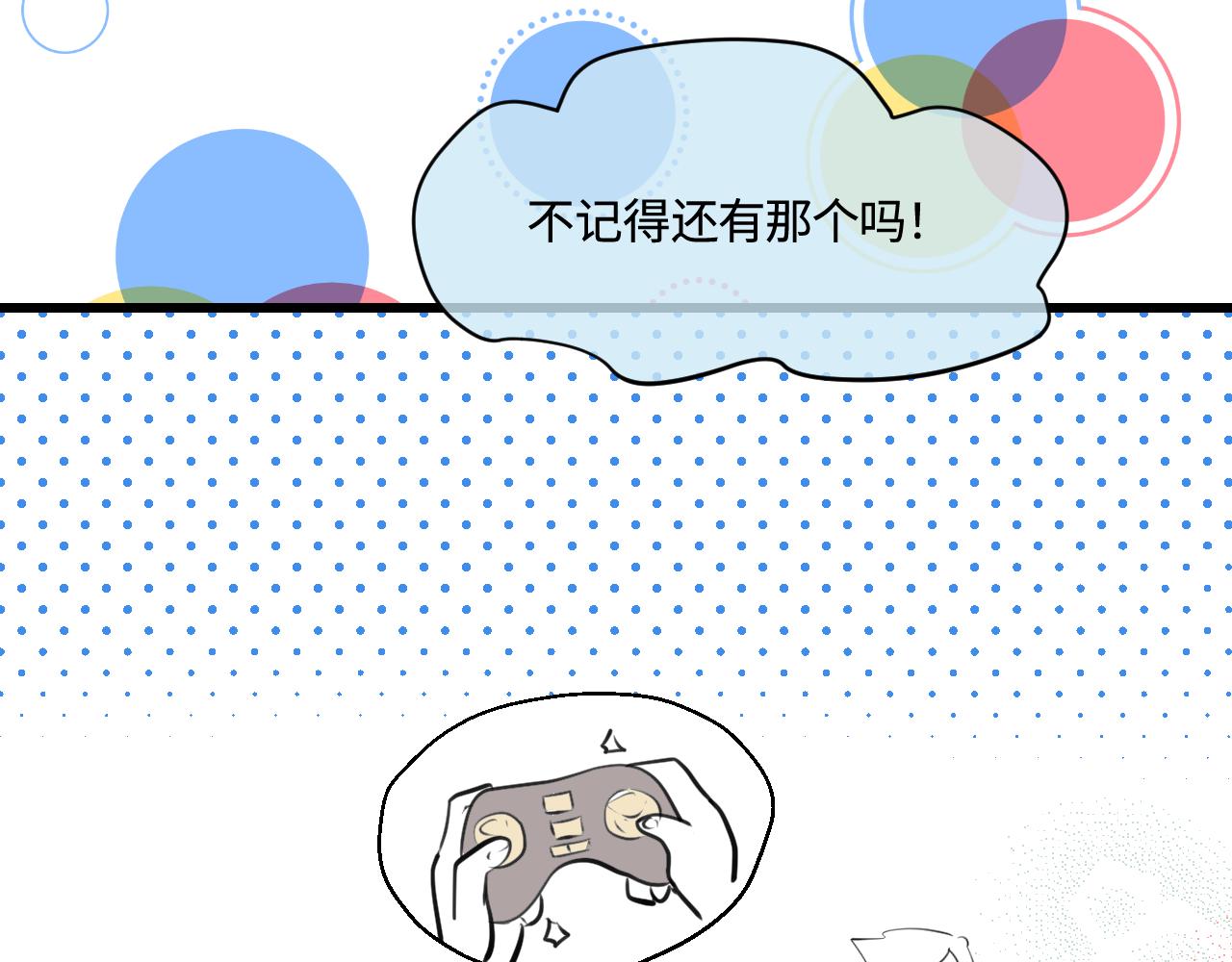 《第一次做妈妈》193.妈妈的梦中情车 第23页