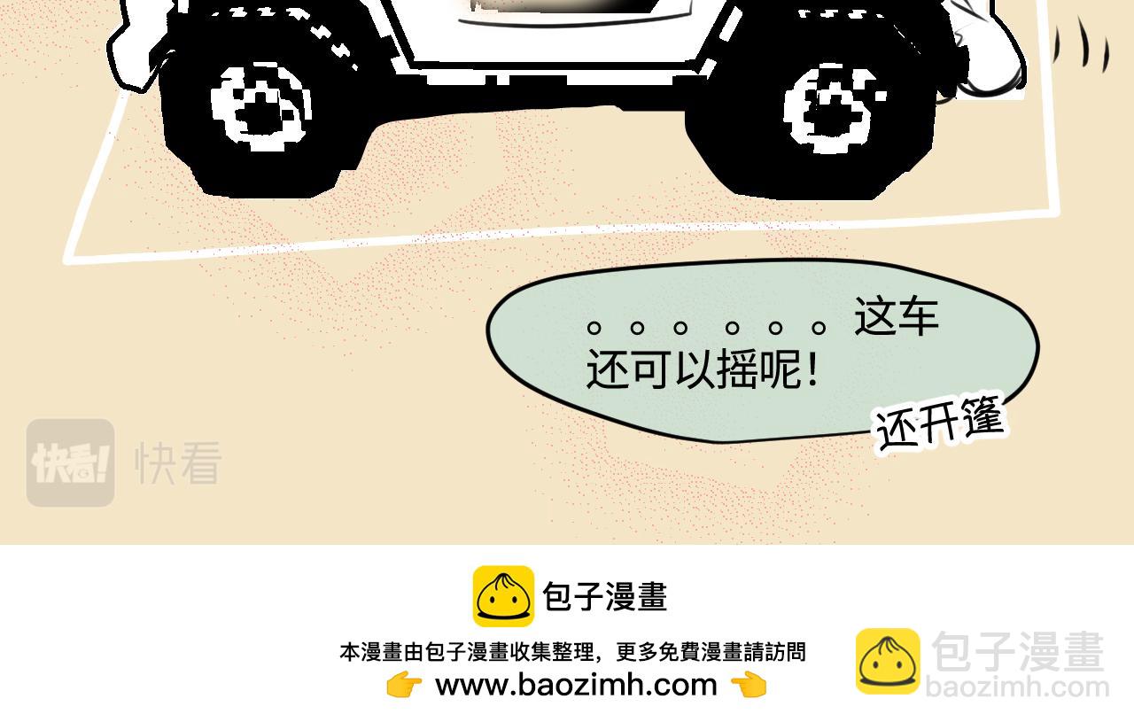 《第一次做妈妈》193.妈妈的梦中情车 第25页