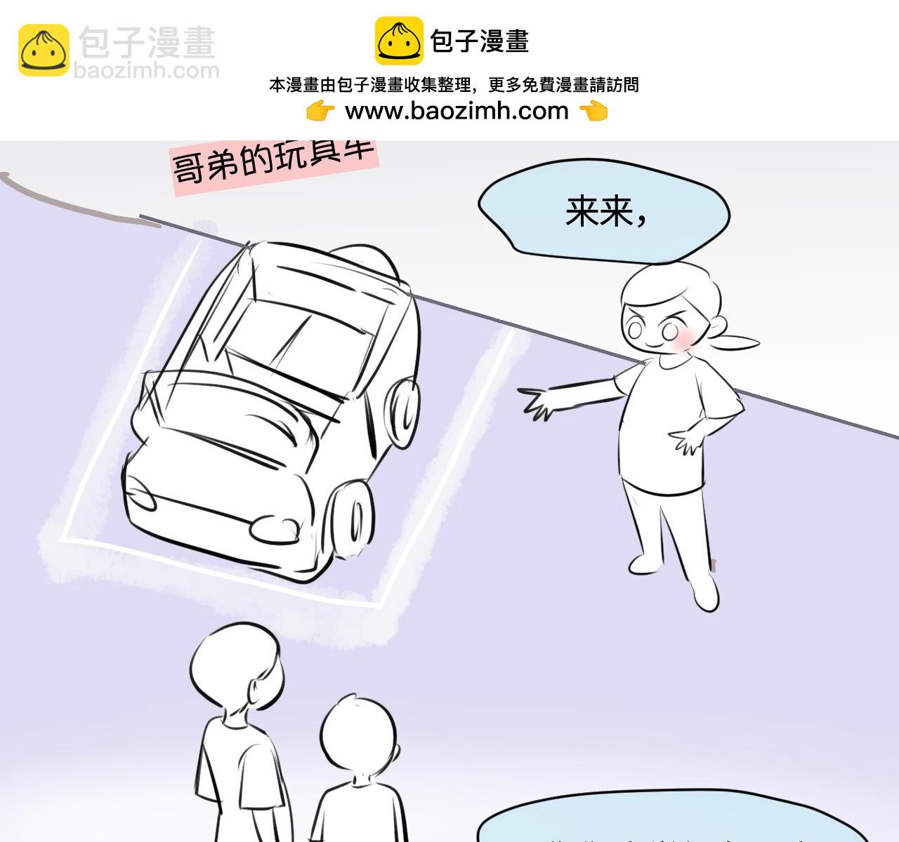 《第一次做妈妈》193.妈妈的梦中情车 第2页