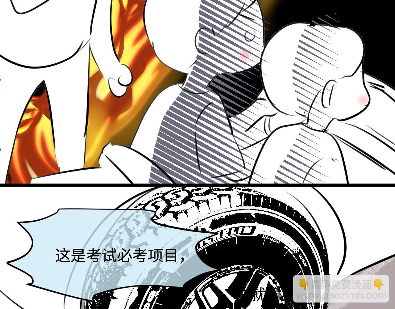 《第一次做妈妈》193.妈妈的梦中情车 第4页
