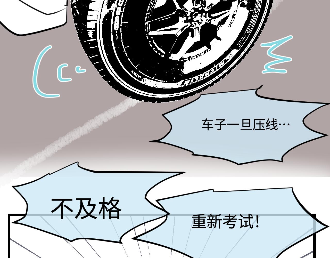 《第一次做妈妈》193.妈妈的梦中情车 第5页