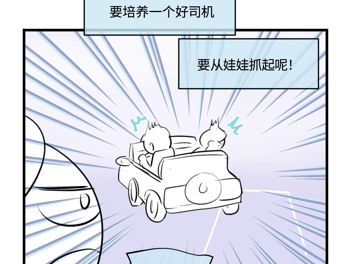 《第一次做妈妈》193.妈妈的梦中情车 第7页