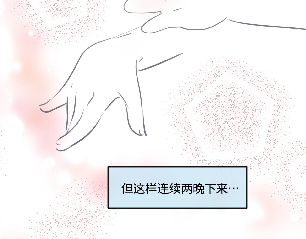 《第一次做妈妈》194.不想一个人睡觉觉 第10页