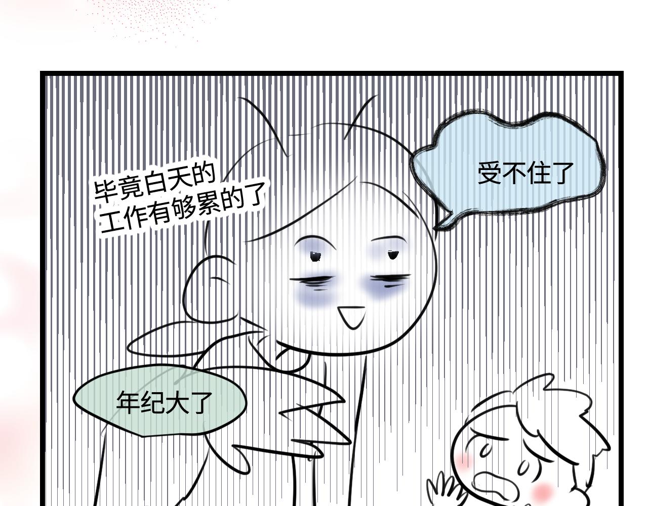 《第一次做妈妈》194.不想一个人睡觉觉 第12页